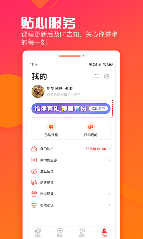 沃晟学苑最新版
