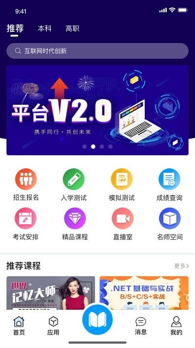 在浙學手機版