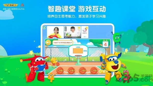 豌豆思维学生端手机端(豌豆素质)