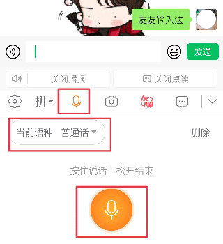友友输入法app官方版