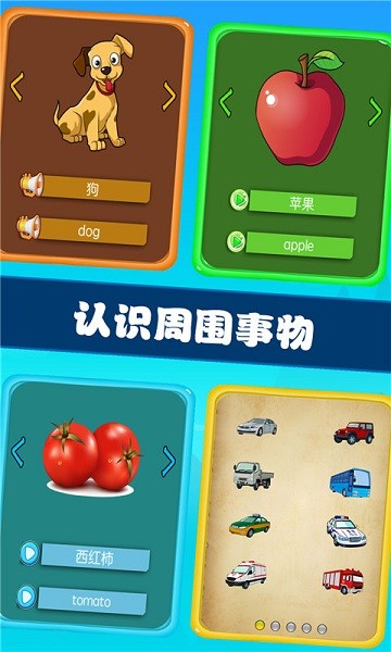 儿童宝贝学习王国app