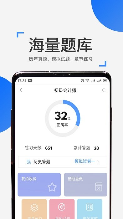 信学宝官方版(改名来学宝典)