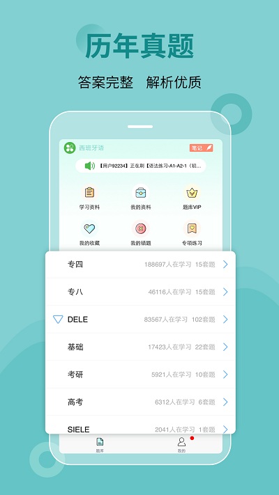 大学刷题宝典app