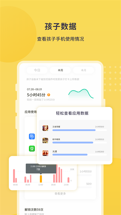 数育帮家长端app