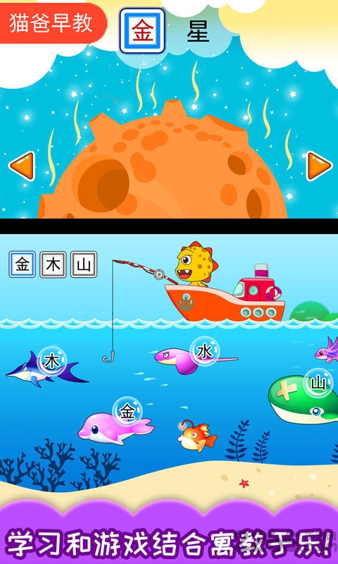 恐龍識字app手機版