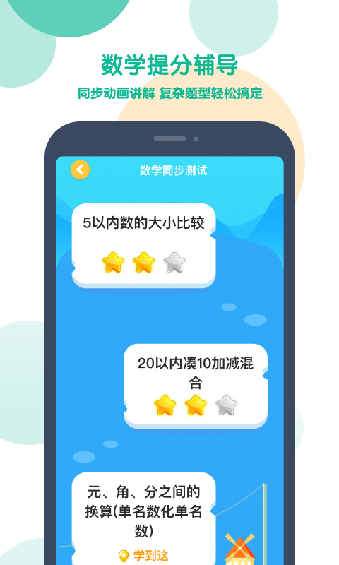 可可宝贝学生版app免费版