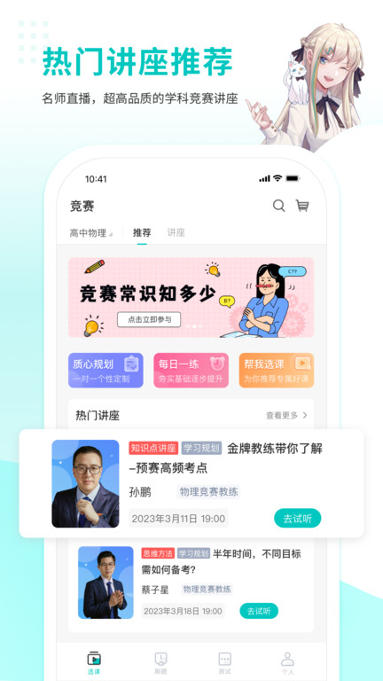 质心在线官方版