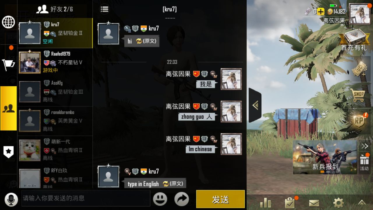 絕地求生：刺激戰(zhàn)場 美服