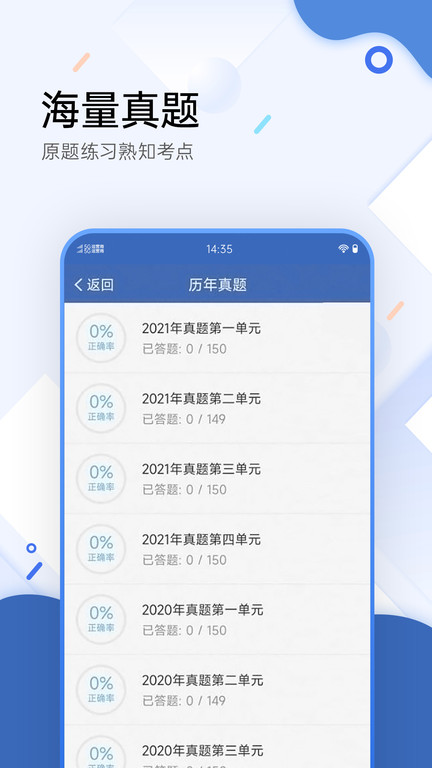 醫(yī)學(xué)考試寶典app手機版