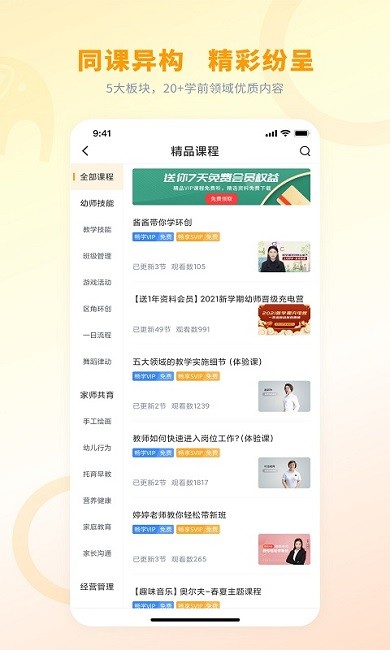 师讯平台软件