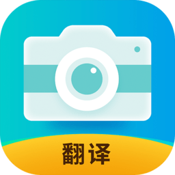 全能实时翻译app v1.1.5安卓版