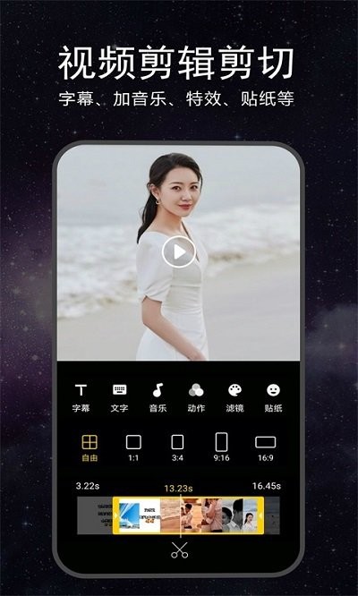 视频剪辑合成器app(更名视频剪辑软件)
