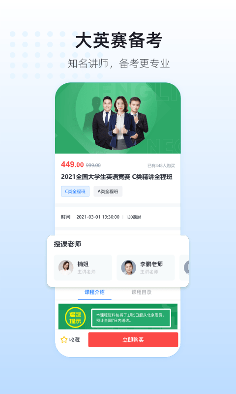 英伽学院官方版