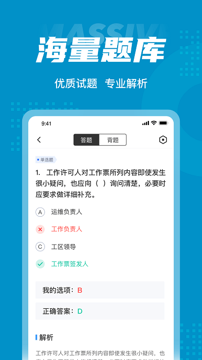 国家电网安规考试聚题库最新版