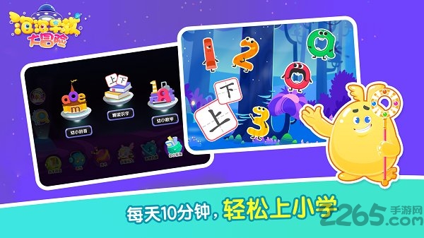 泡泡早教大冒险app