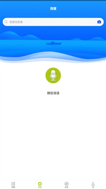 上学吧育婴师题库app