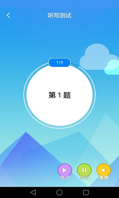 ai听写app官方版