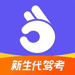 拿捏駕考app v1.0.3安卓版