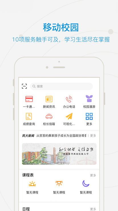 和合民大最新版