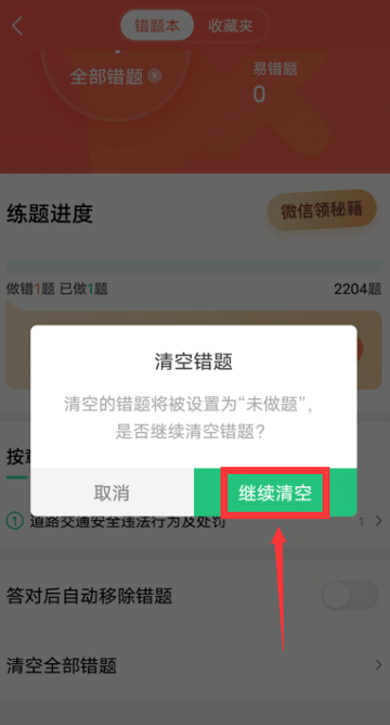 駕校一點通2024最新版免費