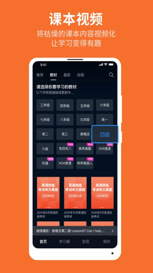 秒熊英语官方版