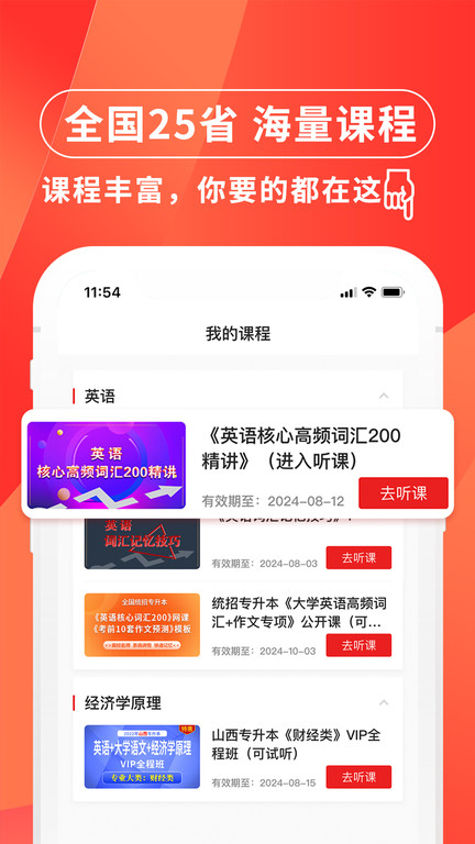 逗學專升本app(改名之了專升本)