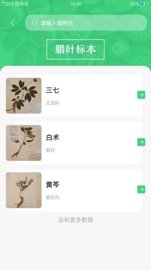 照药镜软件