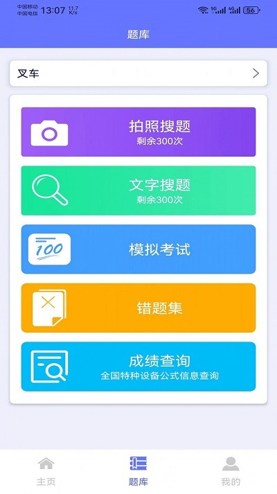 特习云官方版