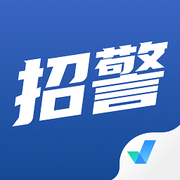 招警考试聚题库app