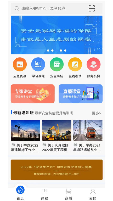 雲(yún)上中安app