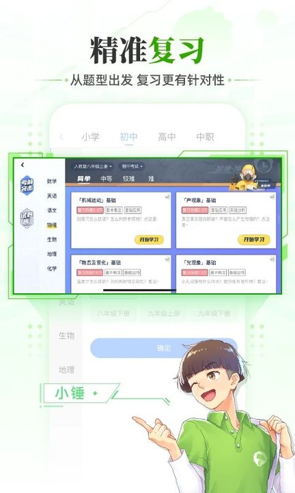 洋蔥數(shù)學(xué)初中版2024手機版(改名洋蔥學(xué)園)