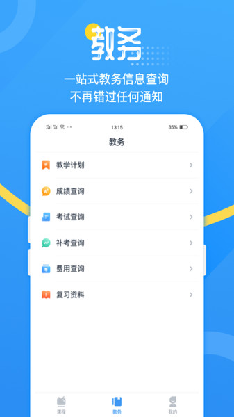 青书吉大app