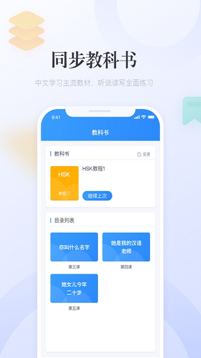 e學中文app