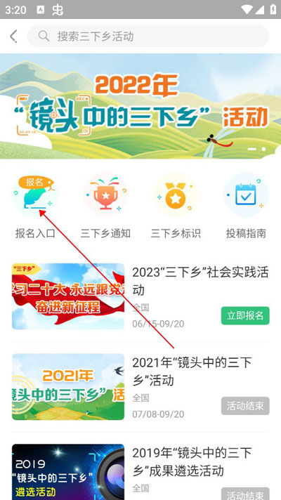 中青校園app官方版