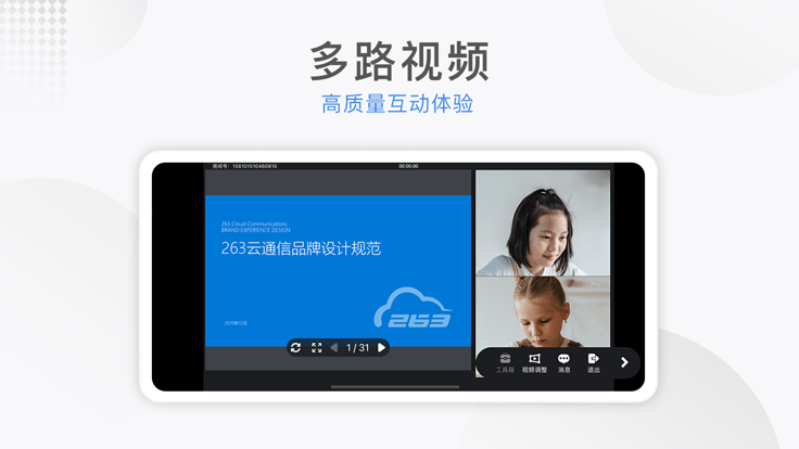 263云课小班最新版(cvclass)