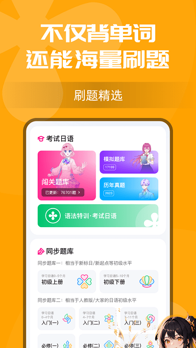 櫻花小詞官方版
