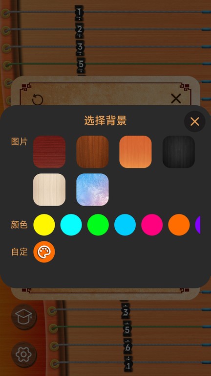 完美古箏app