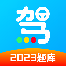 一起考駕照app v1.0.0安卓版