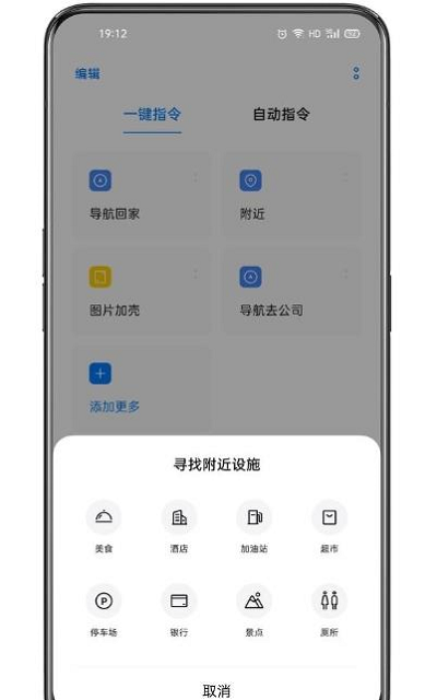 oppo小布指令软件(breeno shortcuts)