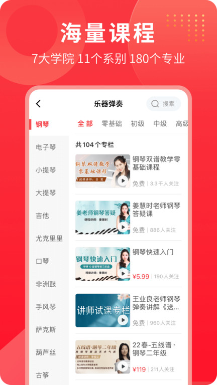 網(wǎng)上老年大學(xué)app最新版本2024
