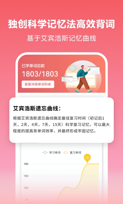 莱特日语背单词软件最新版
