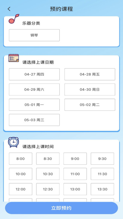 加比钢琴陪练app