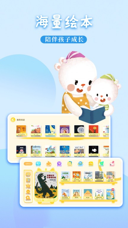 萌寶兒歌故事app(改名萌寶繪本故事)