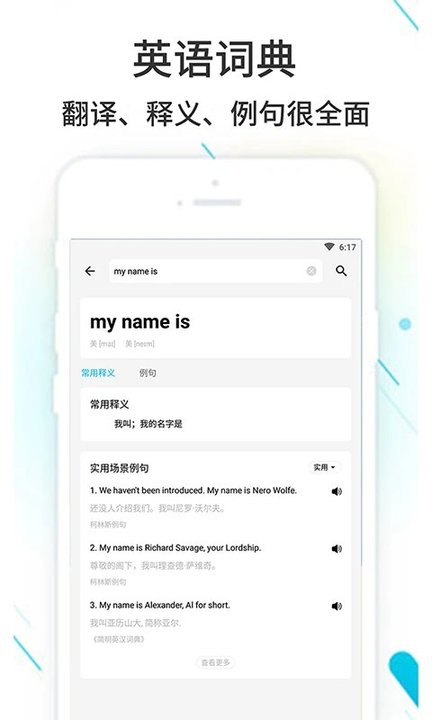 作业精灵免登录版app