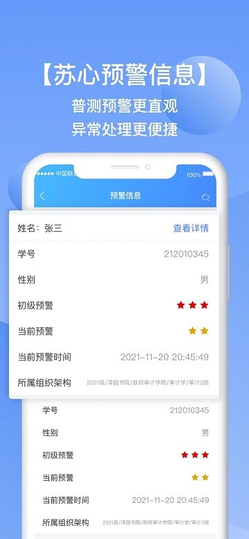苏心工作台最新版