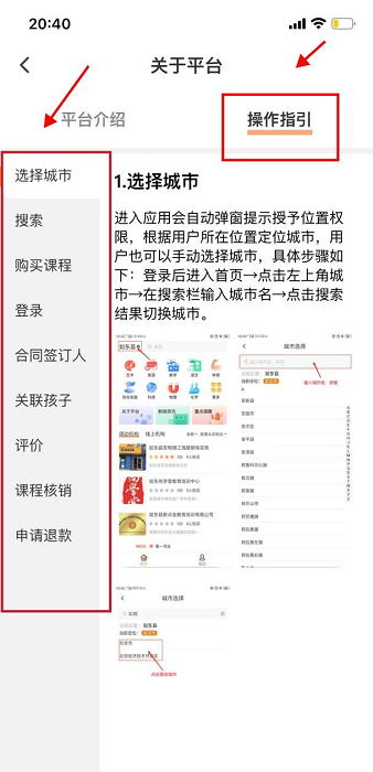 校外培训家长端app