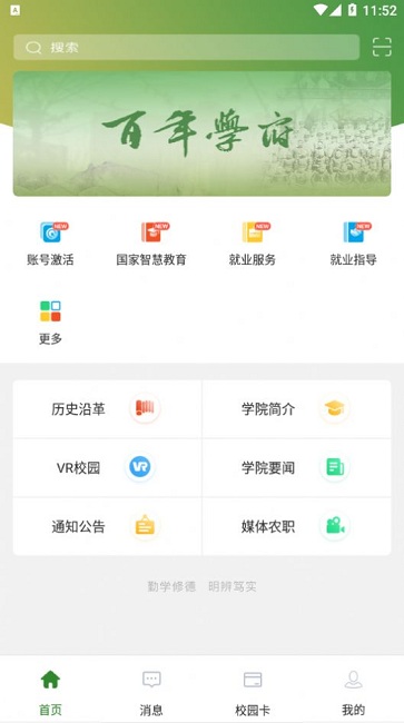 甘肃农职手机版