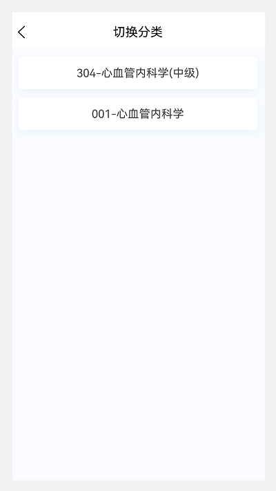 心血管内科学新题库app