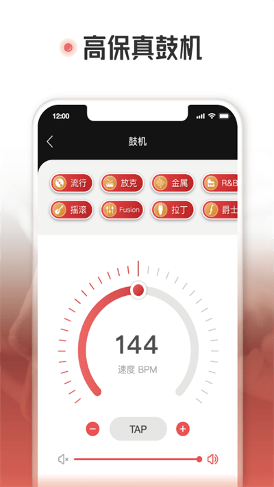 火聽app最新版