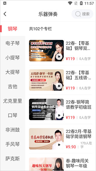 網(wǎng)上老年大學(xué)app最新版本2024